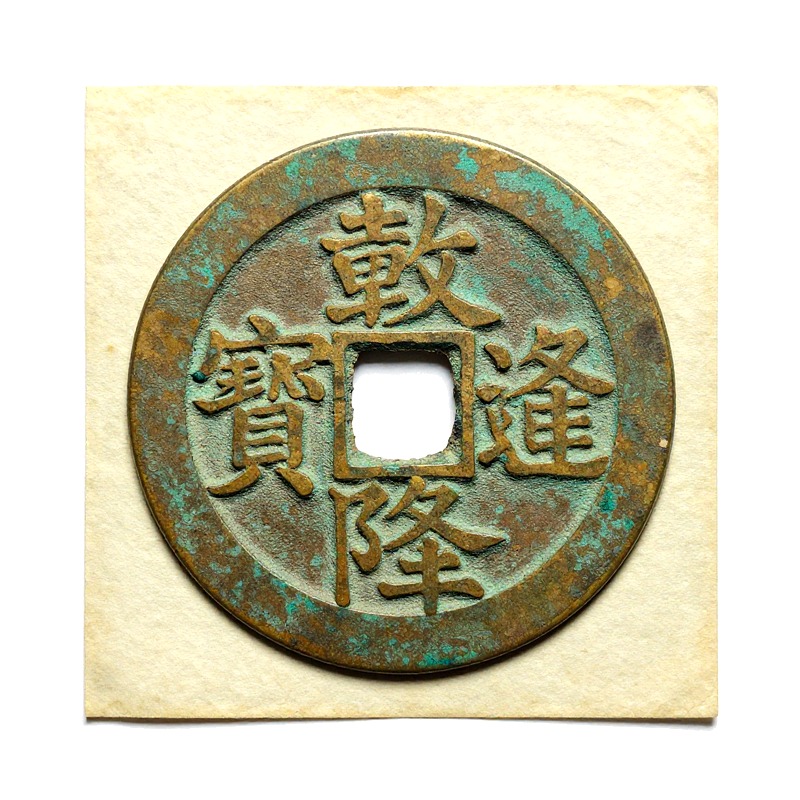 Ancient Coin Rubbing Heat Tran - Iron On Patch review and price